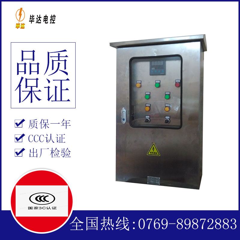 恒山路灯控制箱